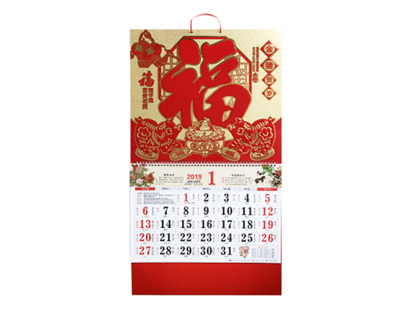 臺歷，掛歷