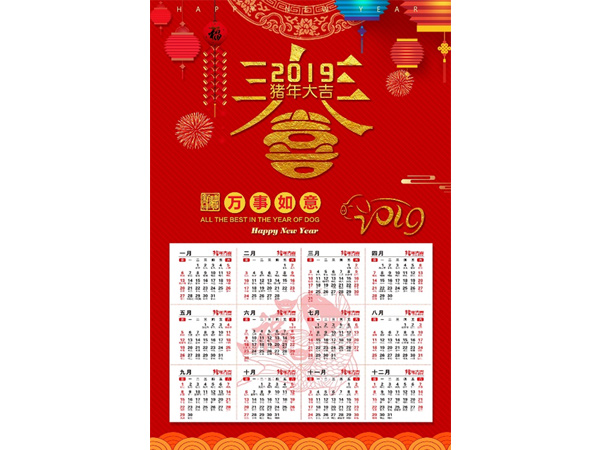 臺歷、掛歷